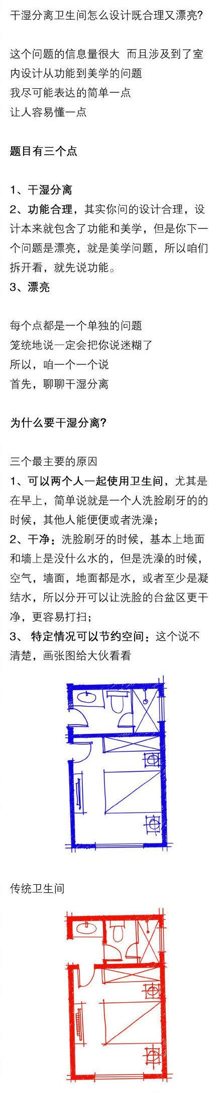 衛(wèi)生間裝修你只知道干濕分離？嘖嘖，這樣裝出來(lái)的衛(wèi)生間才實(shí)在！